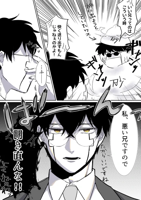オタワス(?) 