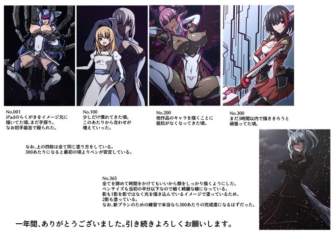 リクエスト365件達成しましたので、今まで描いたものを振り返ってみました。 