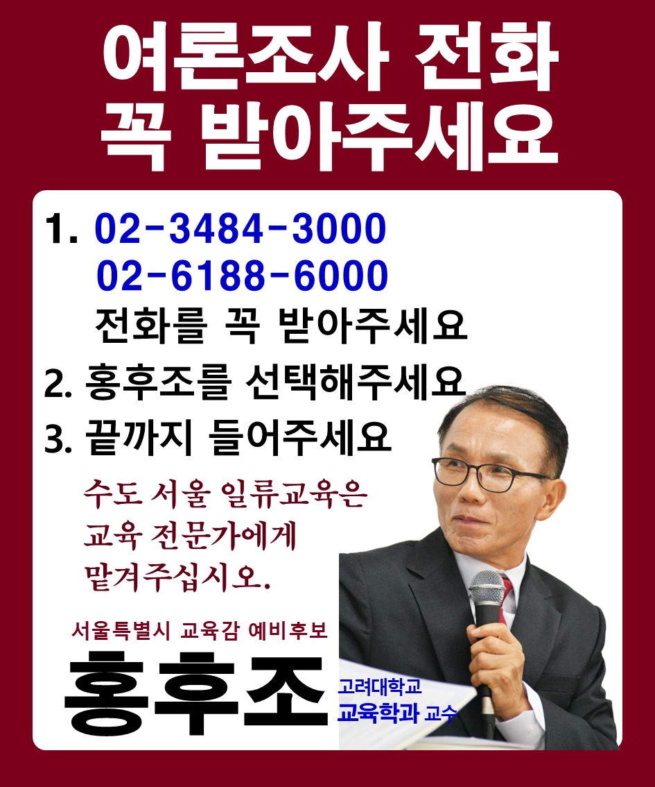 StorypinKR's tweet image. #교육개혁  #서울시교육감선거  #깨끗한_교육전문가에게