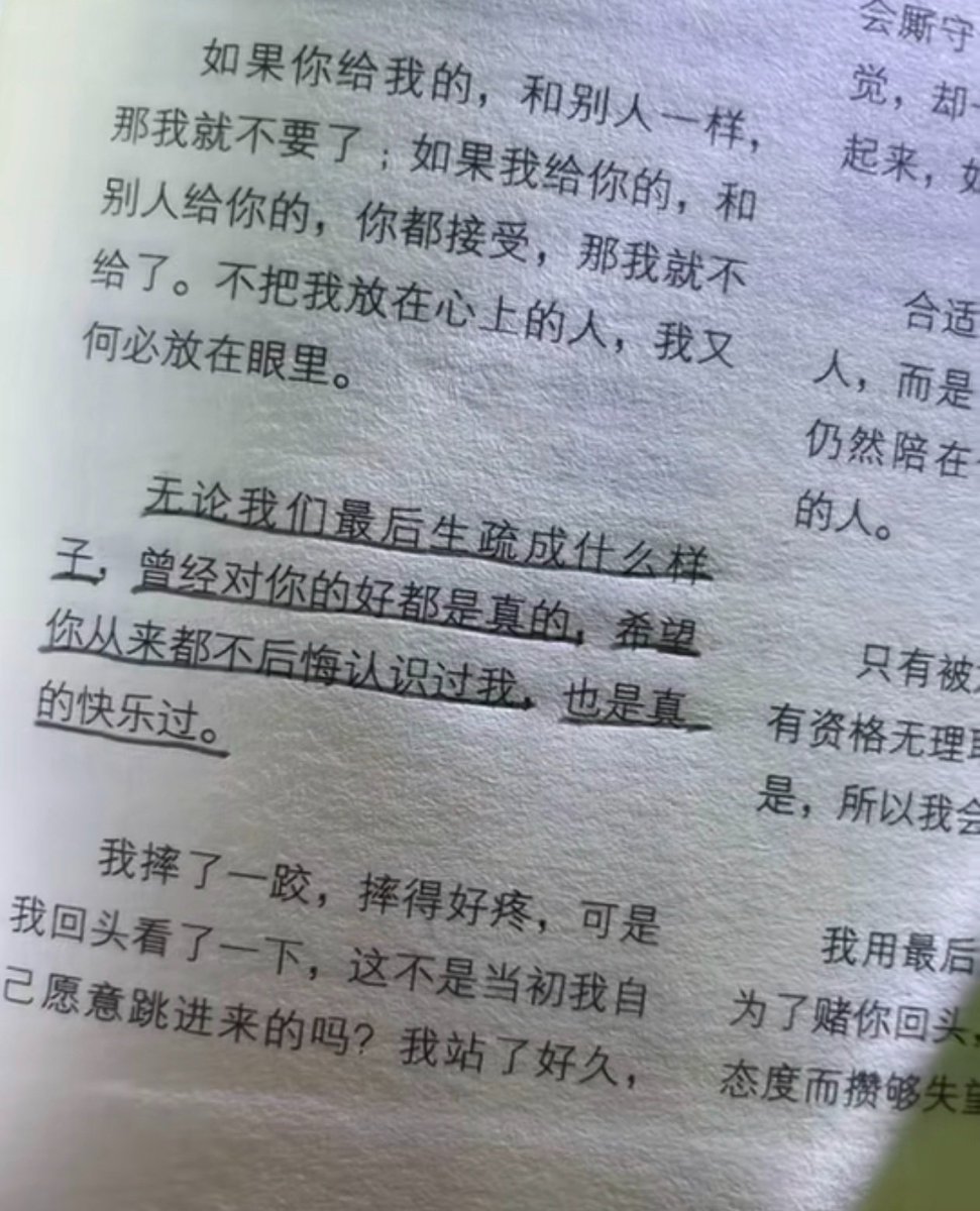 zhonghuifufu's tweet photo. 不管最后生疏成什么样子，我都希望你过得好 https://t.co/XG6xraZP7E