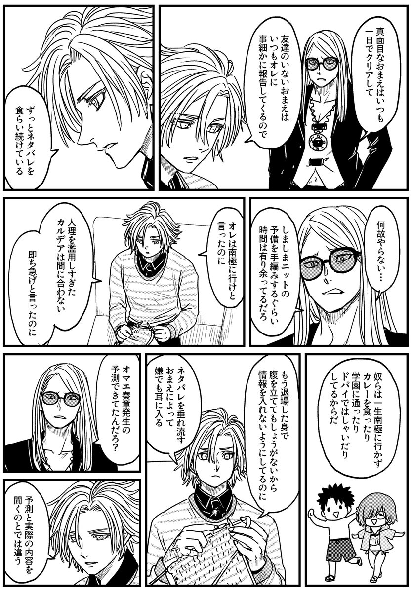 ネタバレは善くないことだ 