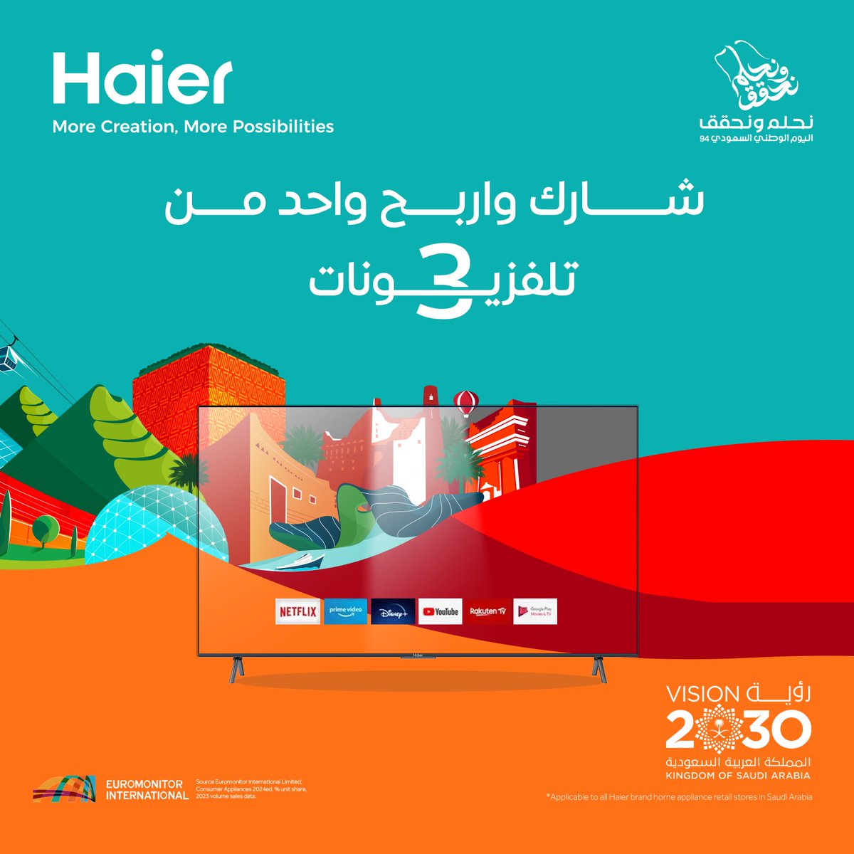 Haier_Saudi's tweet photo. للحصول على فرصة الفوز بتلفزيون، أجب عن السؤال التالي:
متى تم إطلاق رؤية المملكة 2030؟

منشن 3 من أصدقائك

2.متابعة صفحة هاير
3.لايك وتعليق بالإجابة الصحيحة
السحب سيتم عشوائيًا 🎲 وتطبق الشروط والأحكام. المشاركة متاحة من السعودية فقط 🇸🇦.

#نحلم_ونحقق #تسوق #أجهزة_منزلية #هاير #يوم_سعودي_94

Answer the question below

When was Saudi Vision 2030 launched?

1. Mention 3 friends

2. Follow Haier page
3. Like and Comment the correct answer
The draw will be random 🎲 and terms and conditions apply. Participation is open to Saudi Arabia only 🇸🇦.

#saudinationalday94 #Haier #HomeAppliances #Shopping