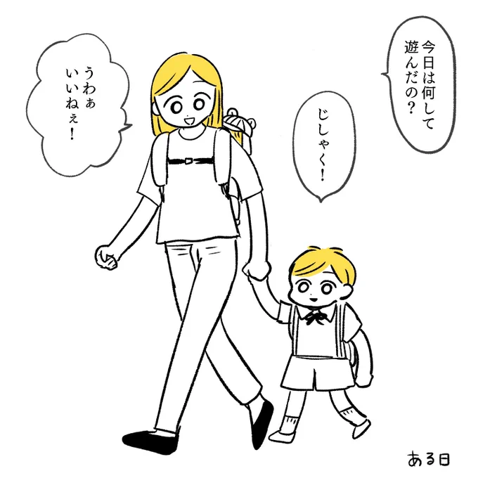 年少さんのときの 
