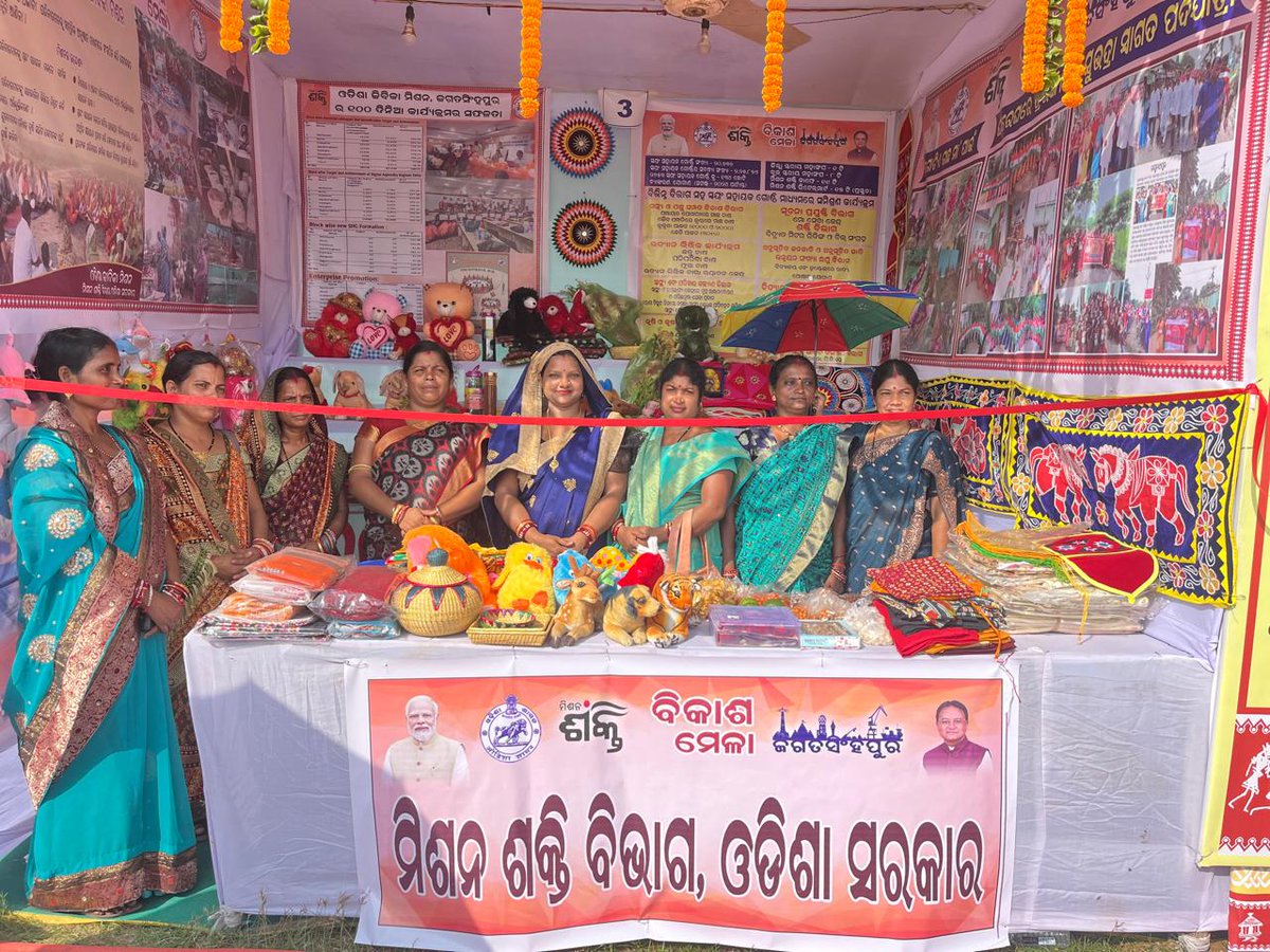 ତା ୨୧.୦୯.୨୦୨୪ରିଖରେ ମାନ୍ୟବର ଉପମୁଖ୍ୟମନ୍ତ୍ରୀ ଶ୍ରୀମତୀ ପ୍ରଭାତୀ ପରିଡା ଜଗତସିଂହପୁର ସ୍ଥିତ ଏନ.କେ.ସି ଷ୍ଟାଡିୟମ ଠାରେ ଜିଲ୍ଲା ସ୍ତରୀୟ ବିକାଶ ମେଳାର ଶୁଭ ଉଦ୍‌ଘାଟନ କରିବା ସହ  ମିଶନ ଶକ୍ତି ସଦସ୍ୟାଙ୍କ ଦ୍ୱାରା ପରିଚାଳିତ ଷ୍ଟଲ ଗୁଡିକର ମଧ୍ୟ ଉଦ୍‌ଘାଟନ କରିଥିଲେ ।