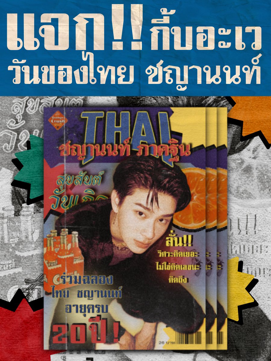 จูจู99 โกเลฟ tweet media