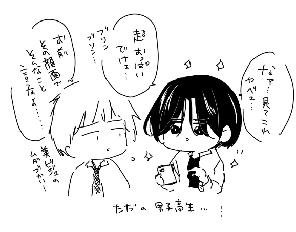 私の手にかかればどんな美顔面でも、男子高生という設定だけでこれだけ残念にできます 