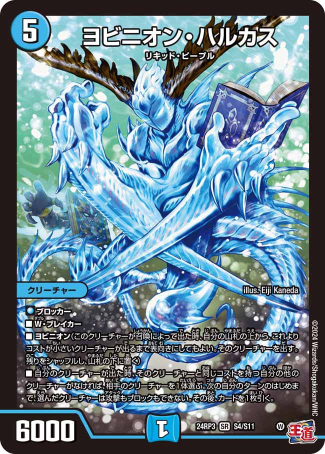 デュエマ オリジナルCS】「はっちCS in カードショップはっち(2024/9