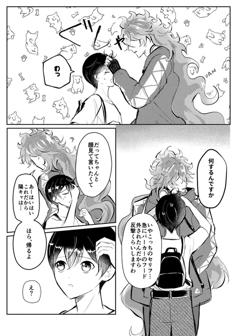 (9/9)
終わりです。お付き合い頂きありがとうございました! 