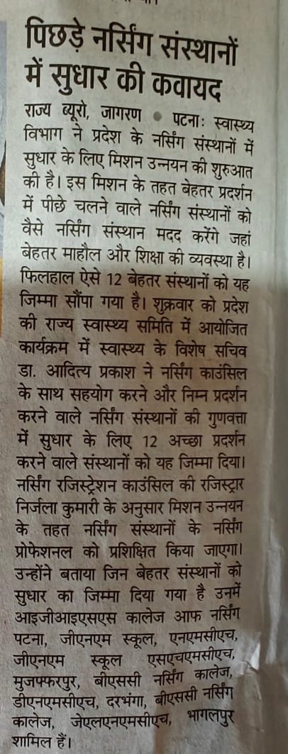 BNRC Patna tweet media