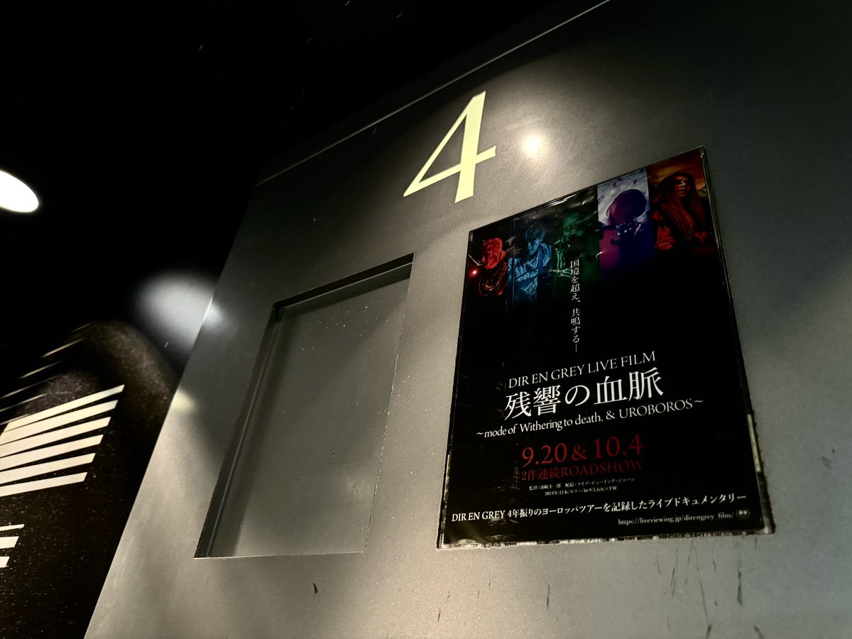 Rxxx0913's tweet photo. 映像やのに圧巻の大迫力でライブに行った後みたいに語彙力を失うほど凄まじい2時間やった。メンバーの、5人でしかないインタビューもとてつもなく良くただ一言、DIR EN GREYをすきでよかったと痛感した。喜怒哀楽の感情を抉られるのが心地良い残響。。
#DIRENGREY
#残響の血脈
#witheringtoDeath https://t.co/4WjRP11zYU