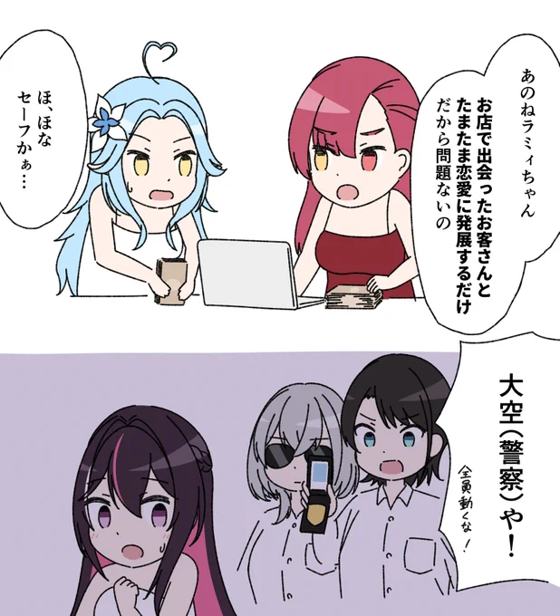 架空のホロスサントス 