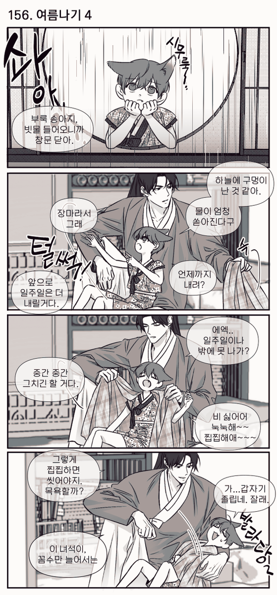 [내스급] 고양이 육아는 처음이세요? [34편] 