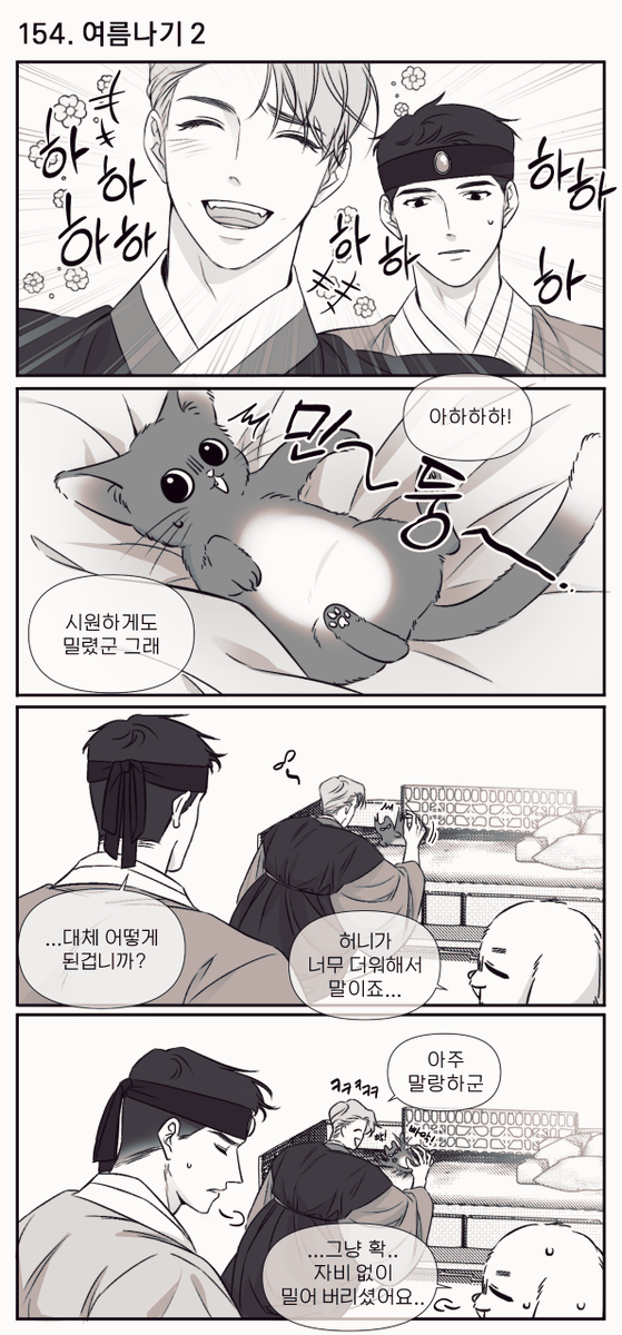 [내스급] 고양이 육아는 처음이세요? [34편] 