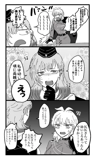普段の行い 