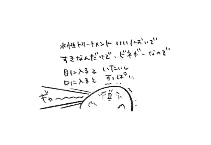 ギャースッ 