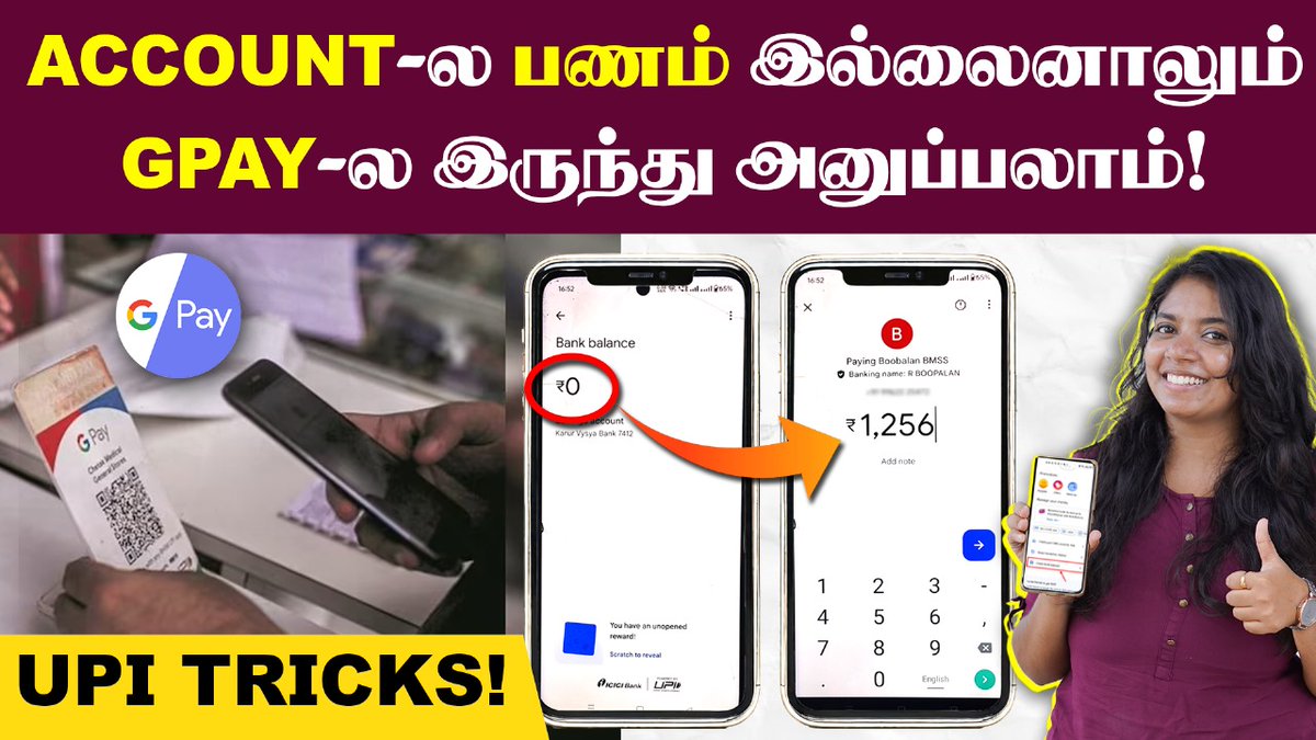 TheneerAram's tweet image. Full Video: youtu.be/lt_n4Pl8eJY

#UPIApp #GooglePay #naattunadappu
