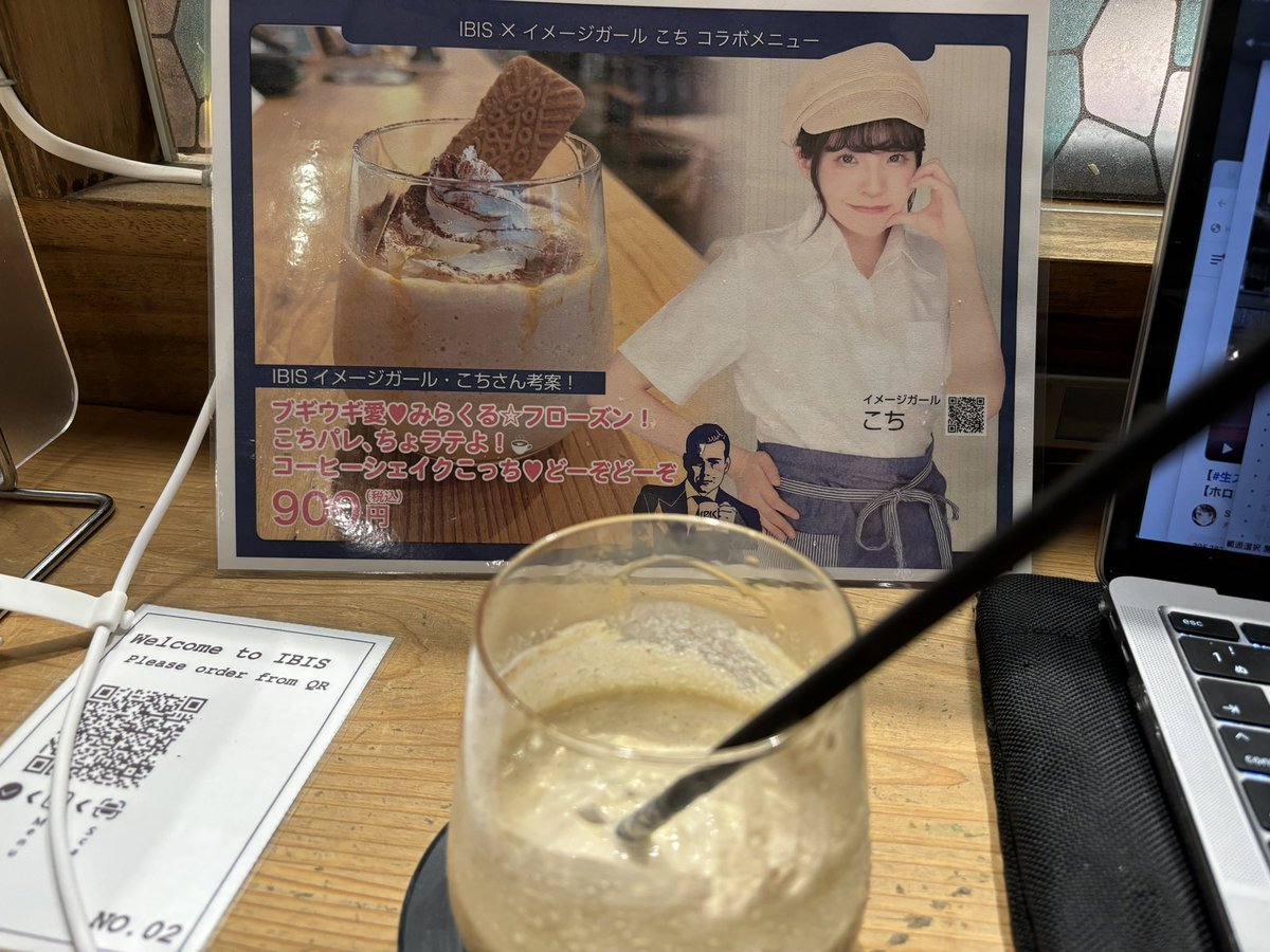 Rimuru29423291's tweet photo. #コーヒーシェイクこっち
#IBISCAFE 

アンバサダー本人もこの後来てたようで https://t.co/mGmwjsy0XL