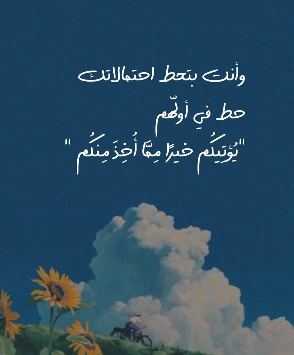 Dr_Moslima_'s tweet photo. وظني فيك يا ربي جميل 🤲🏻 https://t.co/B0VO8f4hT0