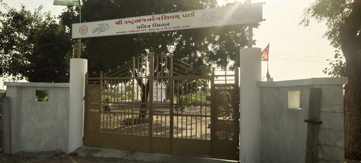 Devbhumi Dwarka Forest Division (Social Forestry) tweet media