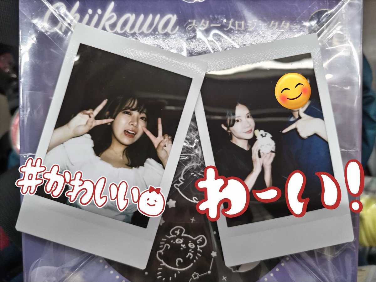 bell_tomyo88's tweet photo. 夜公演観てからの🛸
え？もかちゃん？🤭だったし、
ハイテンションなchelu姉も観れたし、
いろいろ考えちゃう🤔物語含めて楽しい舞台でした✨
明日の千穐楽までふぁいとです😁

#武田智加
#chelu https://t.co/71gXQT9ski