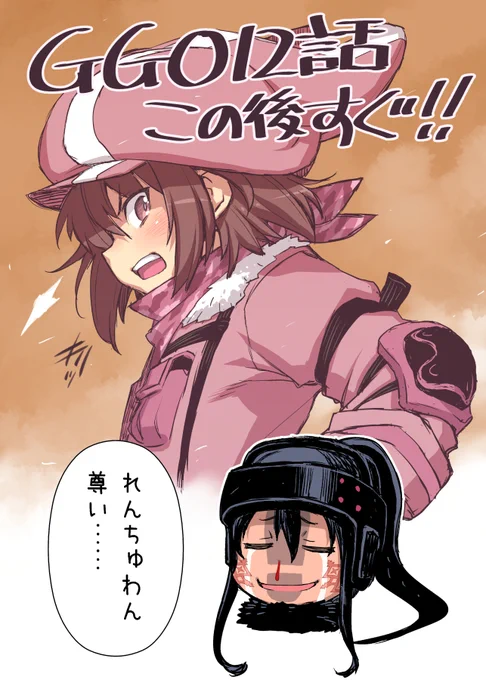 放送日勘違いしてた!もうおわっちゃったけど折角だから貼っておくw 10月からは二期スタートだよ! #ggo_anime 
