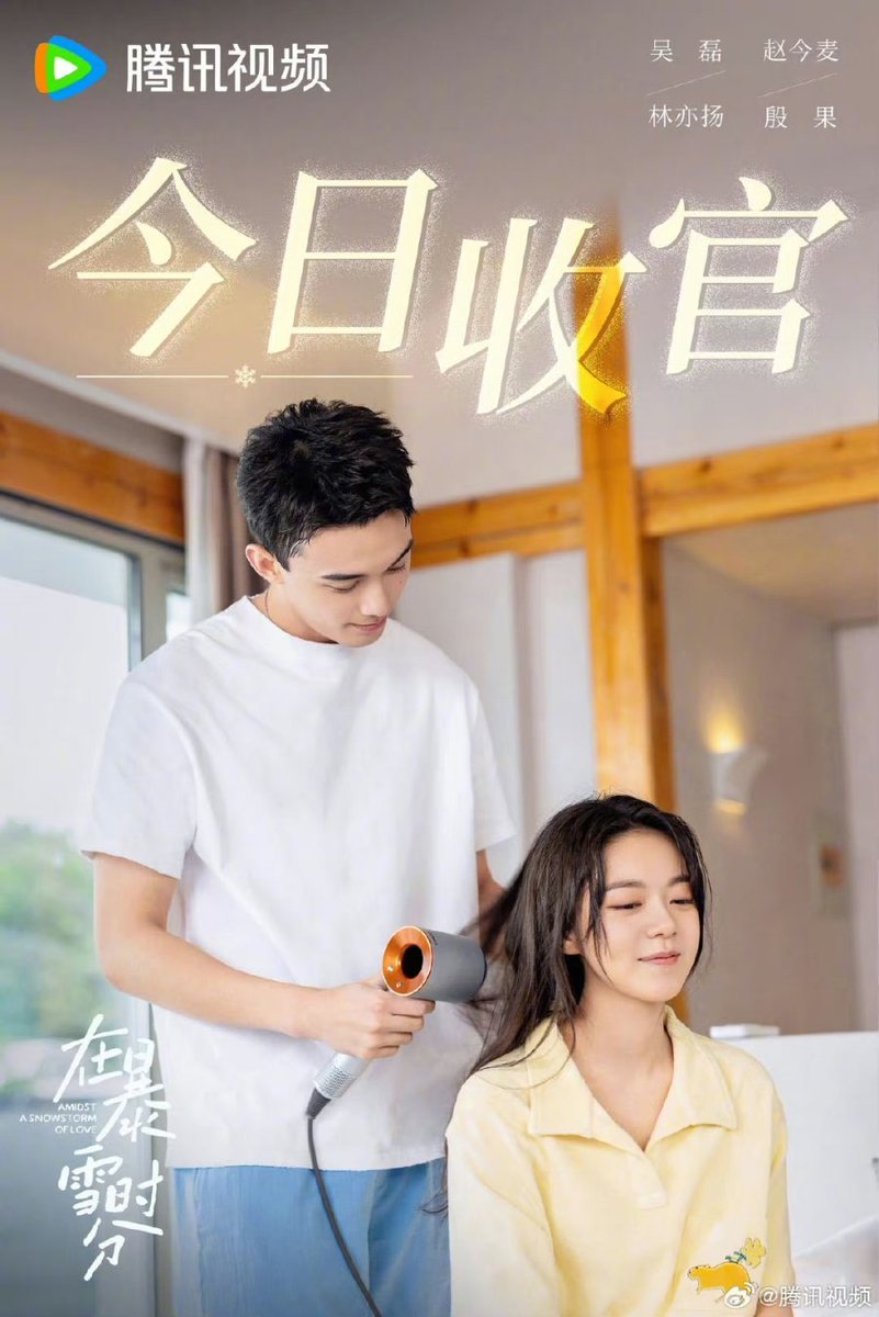 Dutaeseries's tweet photo. 116 #AmidstaSnowstormofLove #ลมหน��วและสองเรา (2024)  
30 ตอน | ปัจจุบัน - โรแมนติกดราม่า 
นำแสดง : Wu Lei, Zhao Jin Mai
พอ.หนุ่มนักเรียนนอกได้บังเอิญพบกับนอ.ในวันหิมะตก ซึ่งนอ.เดินทางมาแข่งกีฬา พอ.ตกหลุมรักนอ.ตั้งแต่แรกเห็น แต่ไม่มีสกิลจีบ จึงได้แต่ตีเนียนสนิท คอยช่วยเหลือต่างๆ https://t.co/XZTkzDvSvW