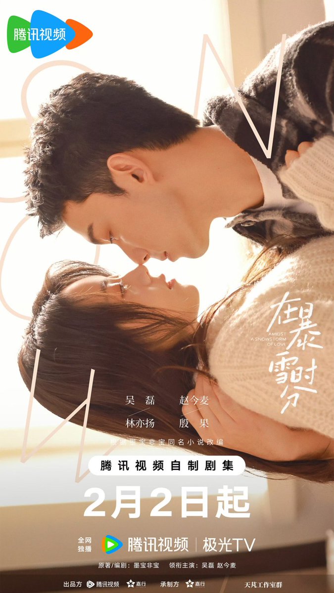 Dutaeseries's tweet photo. 116 #AmidstaSnowstormofLove #ลมหน��วและสองเรา (2024)  
30 ตอน | ปัจจุบัน - โรแมนติกดราม่า 
นำแสดง : Wu Lei, Zhao Jin Mai
พอ.หนุ่มนักเรียนนอกได้บังเอิญพบกับนอ.ในวันหิมะตก ซึ่งนอ.เดินทางมาแข่งกีฬา พอ.ตกหลุมรักนอ.ตั้งแต่แรกเห็น แต่ไม่มีสกิลจีบ จึงได้แต่ตีเนียนสนิท คอยช่วยเหลือต่างๆ https://t.co/XZTkzDvSvW