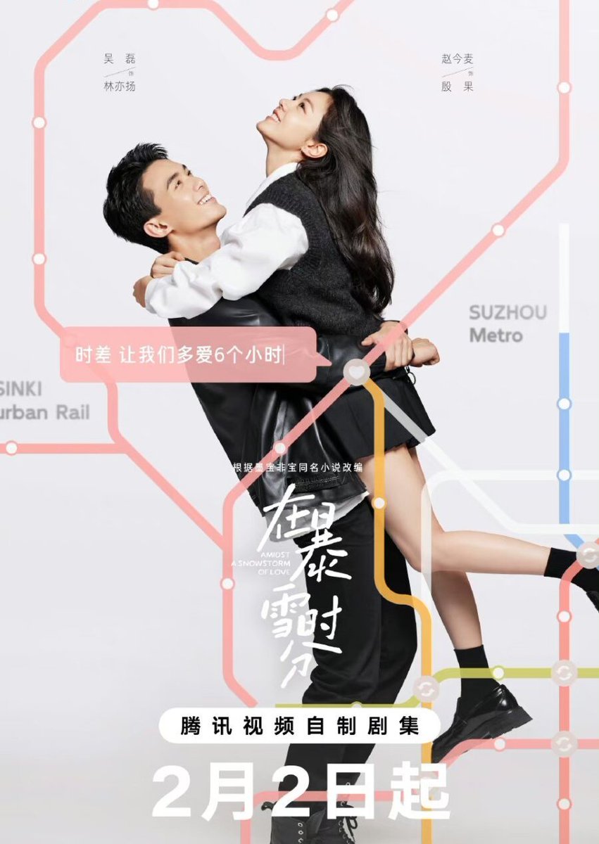 Dutaeseries's tweet photo. 116 #AmidstaSnowstormofLove #ลมหน��วและสองเรา (2024)  
30 ตอน | ปัจจุบัน - โรแมนติกดราม่า 
นำแสดง : Wu Lei, Zhao Jin Mai
พอ.หนุ่มนักเรียนนอกได้บังเอิญพบกับนอ.ในวันหิมะตก ซึ่งนอ.เดินทางมาแข่งกีฬา พอ.ตกหลุมรักนอ.ตั้งแต่แรกเห็น แต่ไม่มีสกิลจีบ จึงได้แต่ตีเนียนสนิท คอยช่วยเหลือต่างๆ https://t.co/XZTkzDvSvW