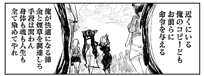 「俺」を増やしまくって命令させたい 