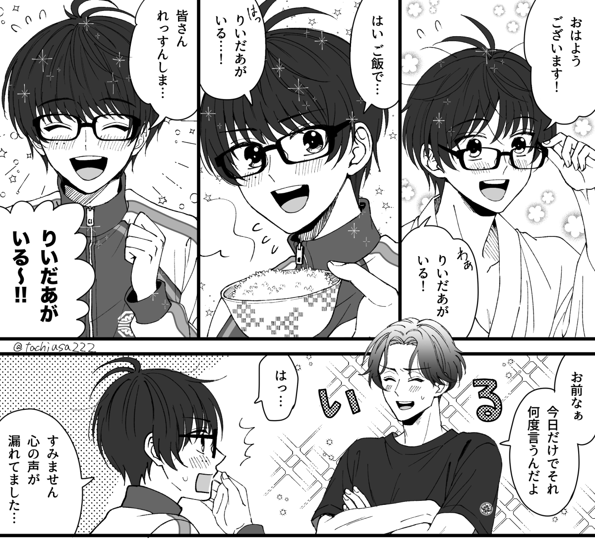 ◆あさてい様 3点リクエストページ あさって (@AsatTe_3z) / X