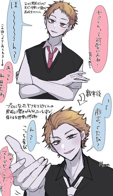 助かる命があると聞いたマロリク4️⃣ やっくん 
