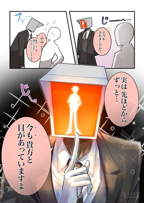 異形頭は目線がわからない 