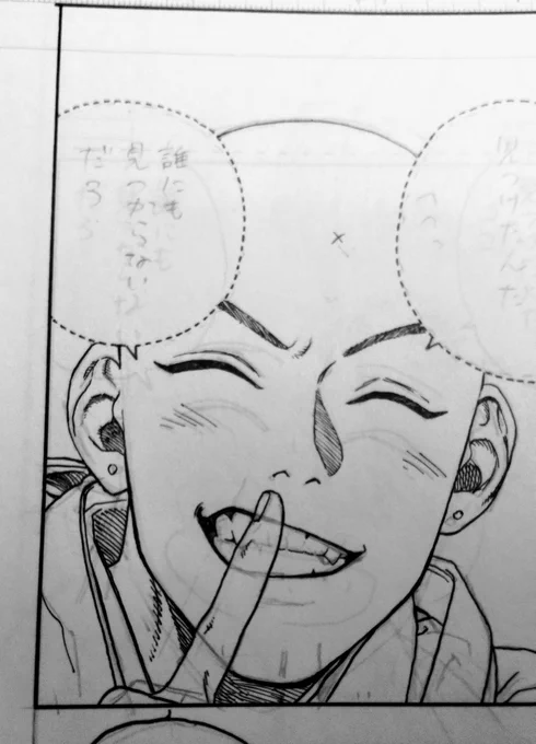 すぐこの顔させがち 