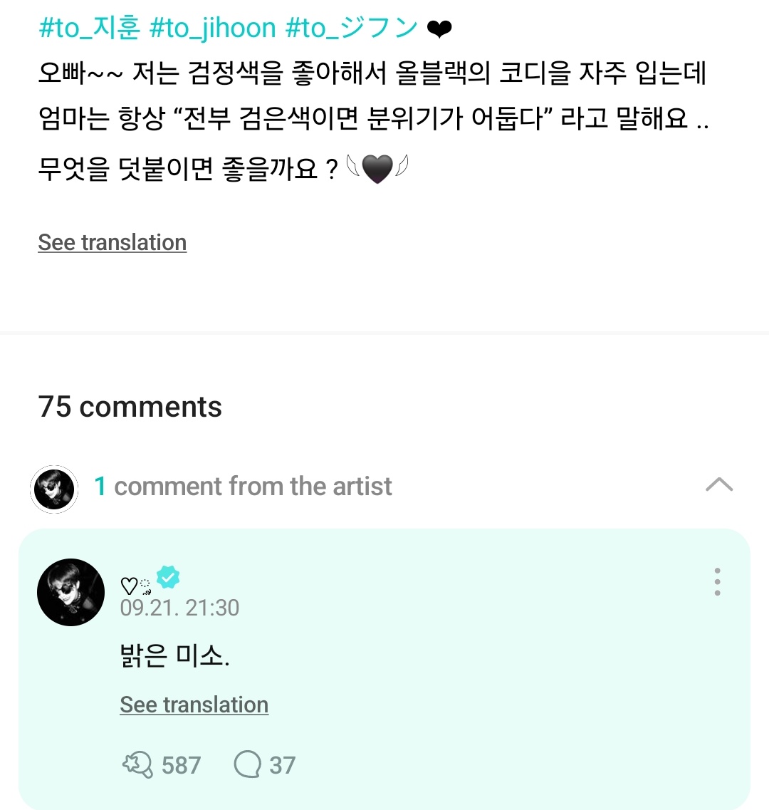 hooniestyles's tweet photo. ✦: oppa~~ i like black, so i often wear all-black outfits, but my mom always says, “if it’s all black, the atmosphere is dark.” what should i add? 𓆩🖤𓆪
🐶: a bright smile.

just like you, jihoon 😊🫶🏻 https://t.co/iaCsVNvhm2