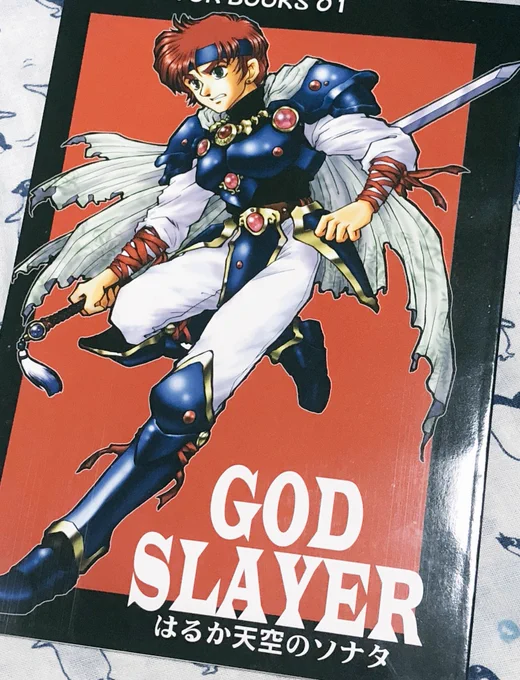 #突然古い絵を上げる昔出した同人誌の表紙・裏表紙。1990年代…だと思うます。線画アナログ、彩色がデジタル。 