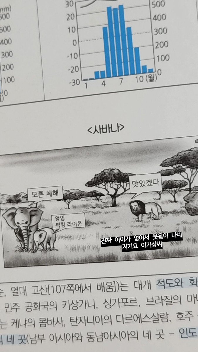 이기상샘 개웃김