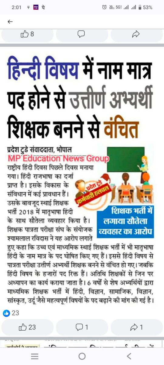 saurabh39465205's tweet photo. @RavidasShyamlal @schooledump @DrMohanYadav51 @udaypratapmp @UmangSinghar @jitupatwari @JansamparkMP @BJP4MP @PMOIndia @NEYU4INDIA @yuvahallabol @BansalNewsMPCG महोदय संज्ञान में लीजिए मध्य प्रदेश की शिक्षा नीति ऐसी है कि यहां पर कलेक्टर बनना आसान है लेकिन हिंदी और विज्ञान का शिक्षक बनना कठिन है शिक्षक भर्ती 2018 में विज्ञान के 50 पद दिए गए जब शिक्षक ही नहीं होंगे तो विद्यार्थी क्या कर सकते हैं मैं भी एक अभ्यर्थी हूं साहब https://t.co/FWOioJeVCd