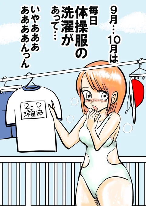 水着着用生活28日目ママあるある 