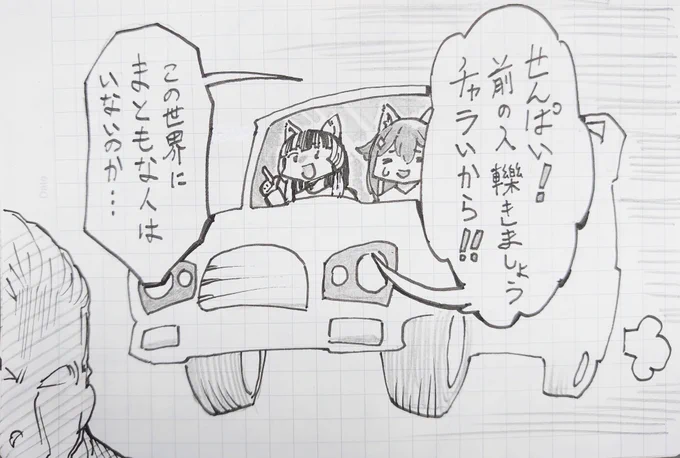 かわいい女の子の平和な日常を描きました。
#そらArt
#らでん似絵
#holoGTA 