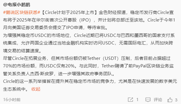 上市也好，稳定币别三天两头脱钩了😡 https://t.co/YHIbnU63Fh