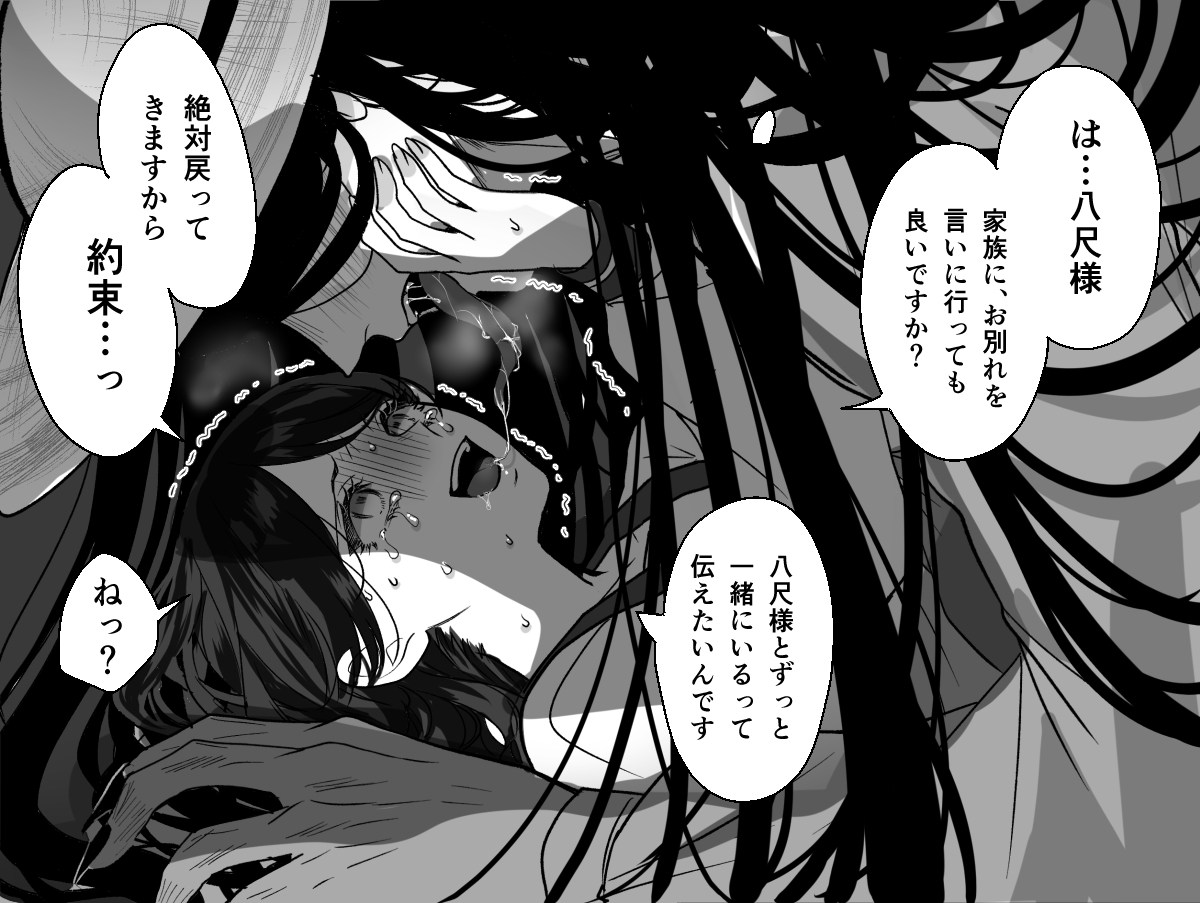 うそつき うそつき うそつき うそつき