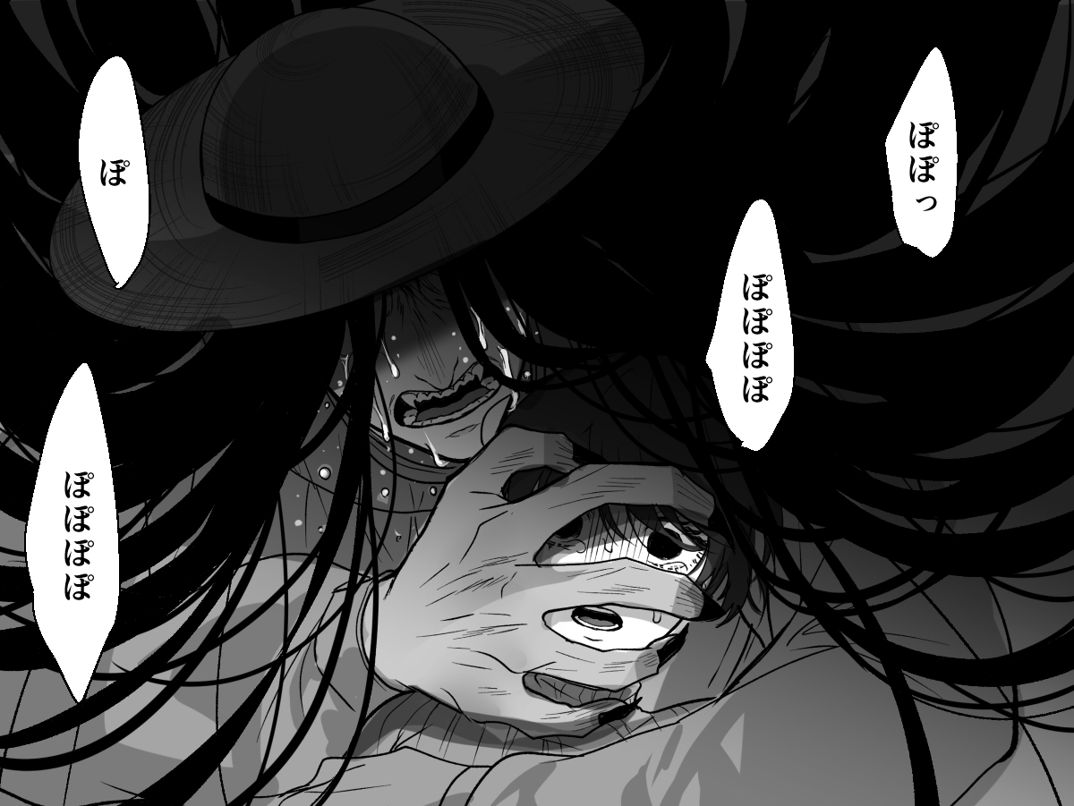 うそつき うそつき うそつき うそつき