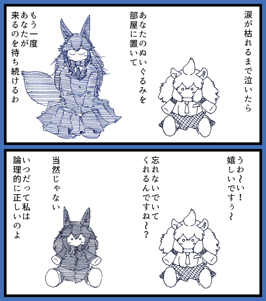 チームがおコンの二人
凄くいいよねー、って再掲
#けもフレ3 