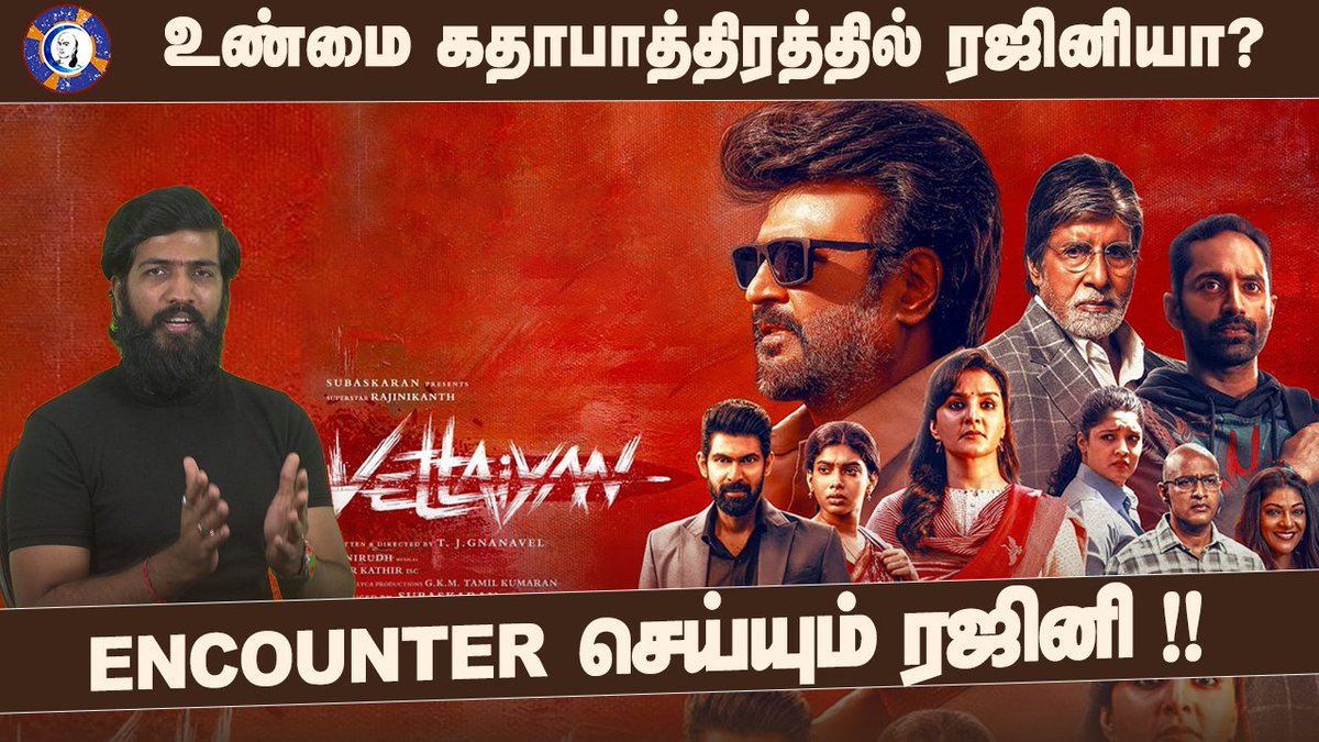 MuthiraiTv's tweet photo. Vettaiyan Prevue Review | Rajinikanth | Amithab  
Watch Now--> https://t.co/D9h77nrlhJ

#vettaiyan #Rajinikanth #Thalaivar #Amithab #teaserreview #vettaiyanhiddendetails https://t.co/H8w7TYPqr4