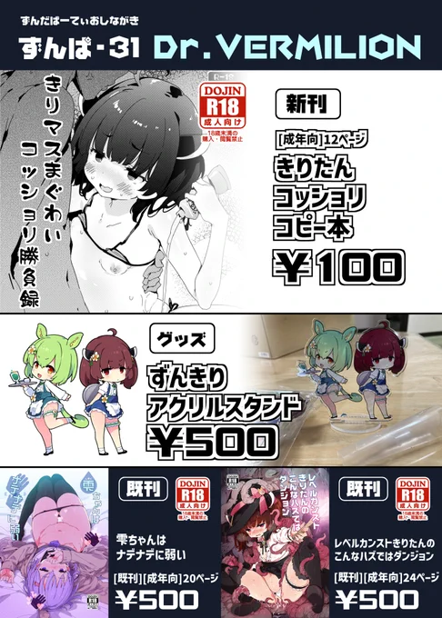 https://t.co/HbXOonesK3
とりあえず急いでお品書き作りますた、明日のずんぱはよろしくお願いします! 