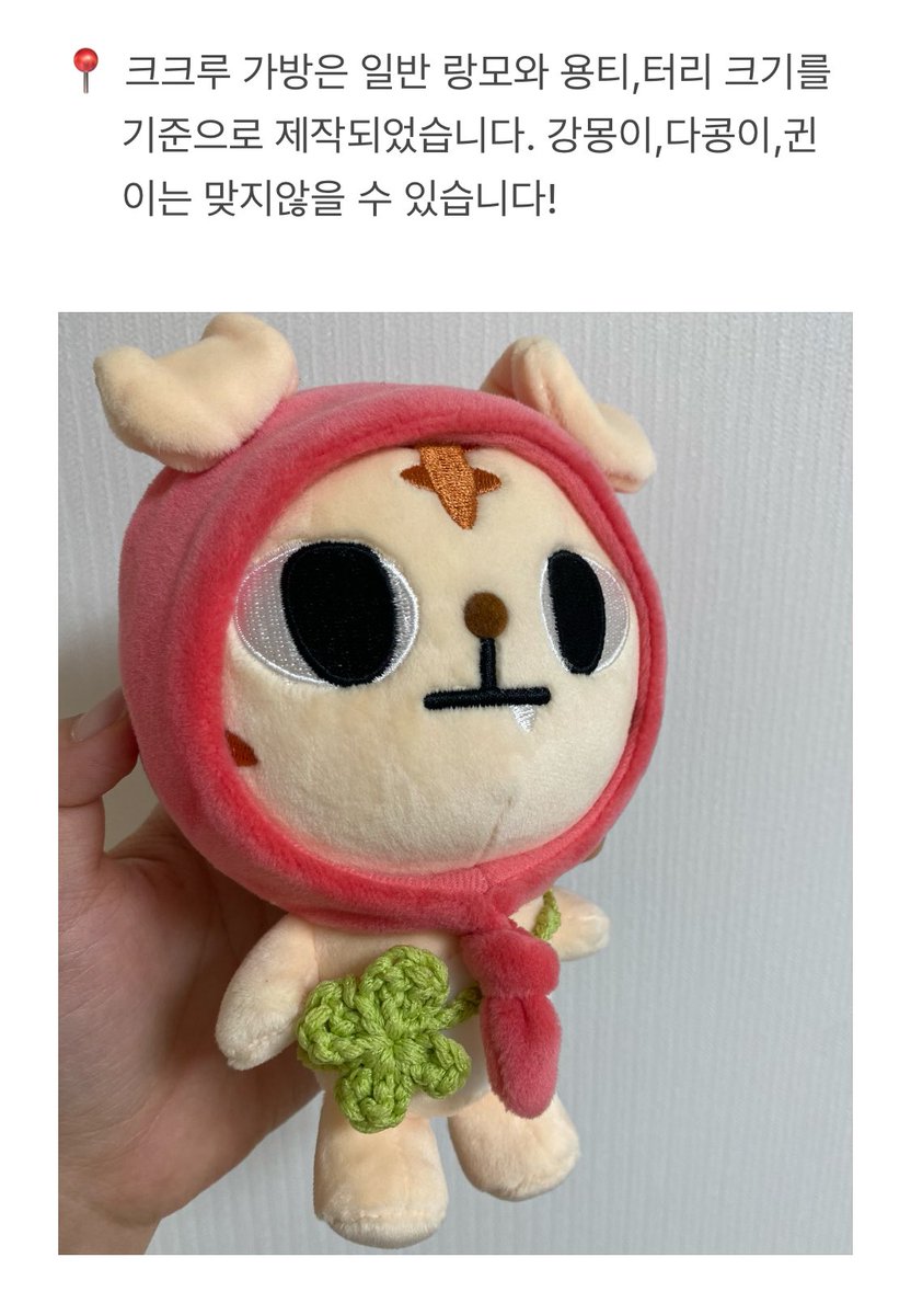 [ ✨BEYOND YOUR MEMORIES✨ ]
 크래비티 첫콘 9월 28일 나눔합니다
📍 크크루 네잎클로버 가방 세트 16개
📍  네잎클로버 키링 세트 9개

세트 구성은 클로버 크크루 가방 or 키링과
크래비티 도무송 간식 조금이 들어있습니다
( NEW WAVE 엽서 포함 세트 10개)

*착장은 당일 공개하겠습니당