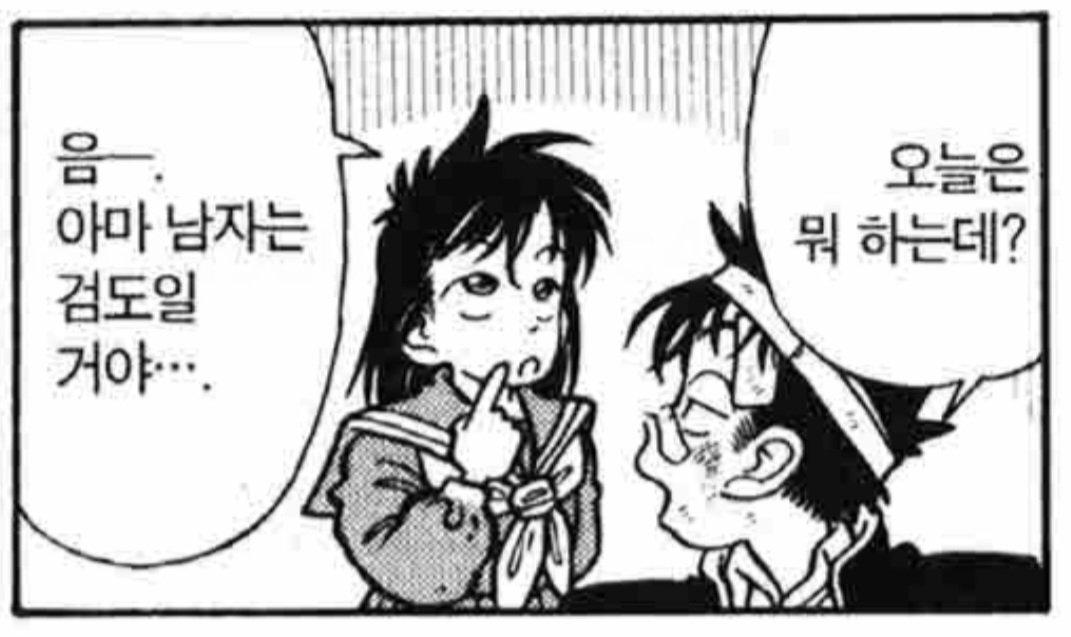 의외로 공식인 것 : 쿠로바 카이토는 학교에서 검도를 배웠다
세계관 최강자 반열에 드는 야이바나 헤이지와 칼싸움을 벌이고도 살아남은 데에는 이유가 있다