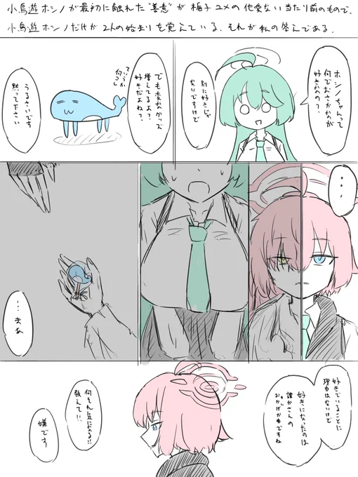 はじまりの善意
 #一日一ユメホシ 