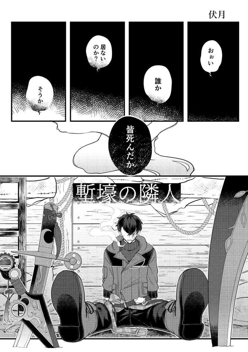 昨年発行のgkアンソロ2に寄稿させていただいたものの再録になります。
劇館長をよろしくお願いいたします(一年ぶり二度目)
#gkアンソロ 