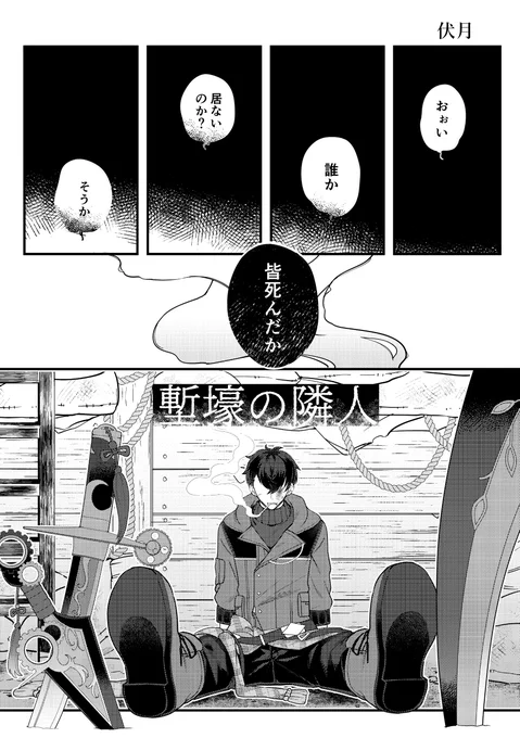 昨年発行のgkアンソロ2に寄稿させていただいたものの再録になります。
劇館長をよろしくお願いいたします(一年ぶり二度目)
#gkアンソロ 